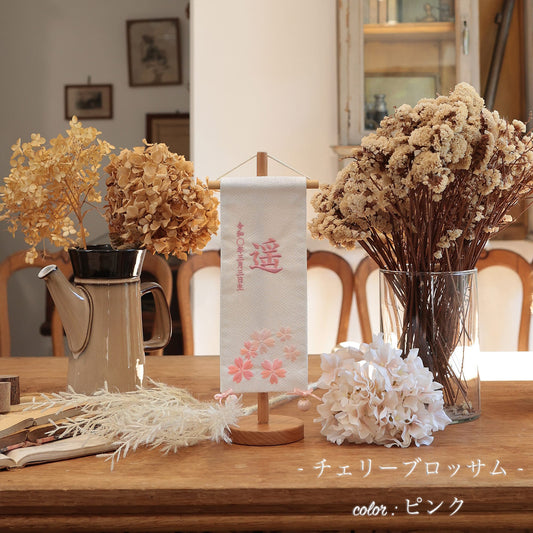 チェリーブロッサム|26 名前旗