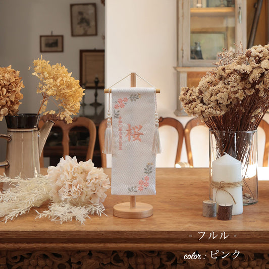 フルル|26 名前旗