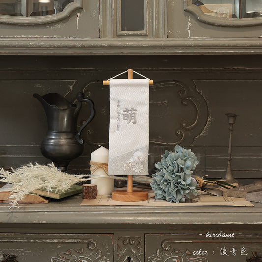 kiribame|26 名前旗