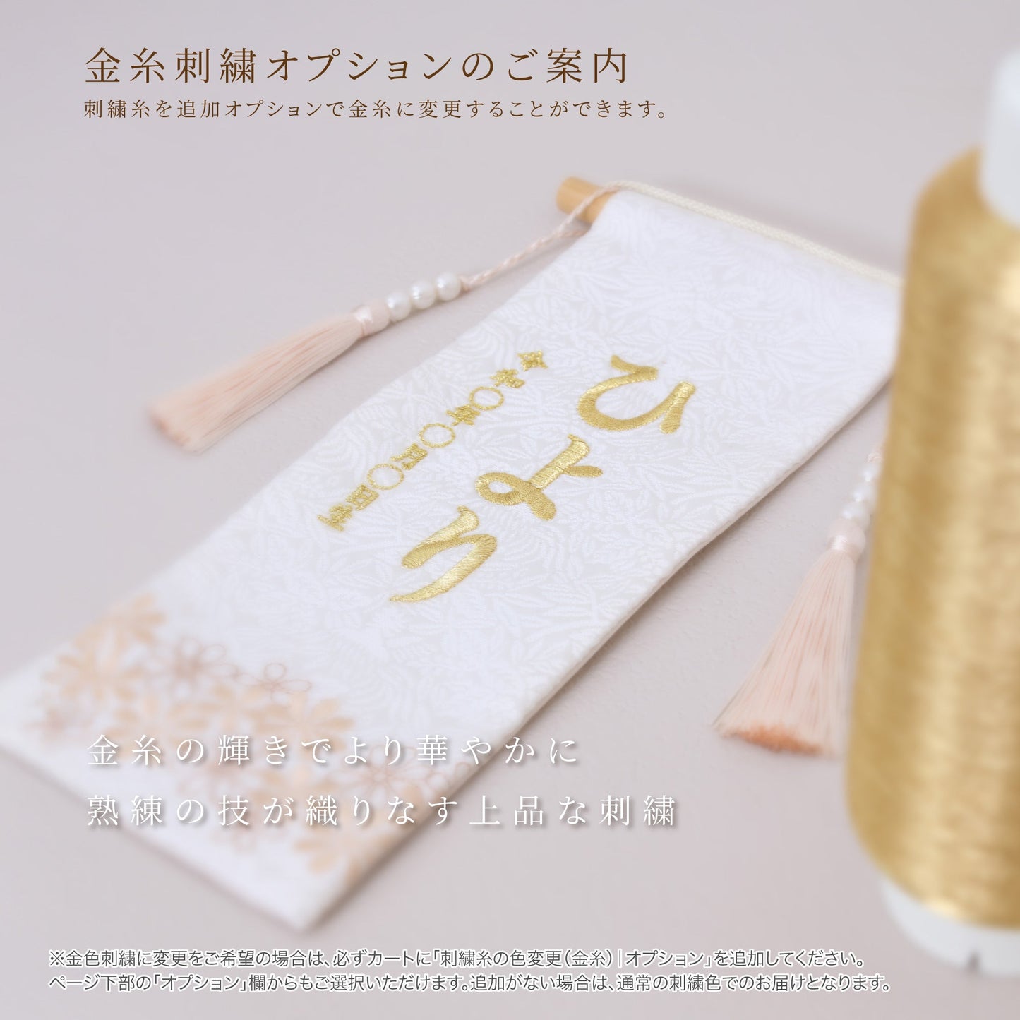 ブランシェ|26 名前旗