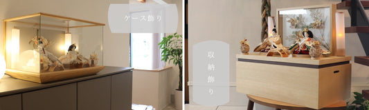 ガラスケースor収納（出し飾り）｜どちらがあなたの家庭に合う？特徴と選び方