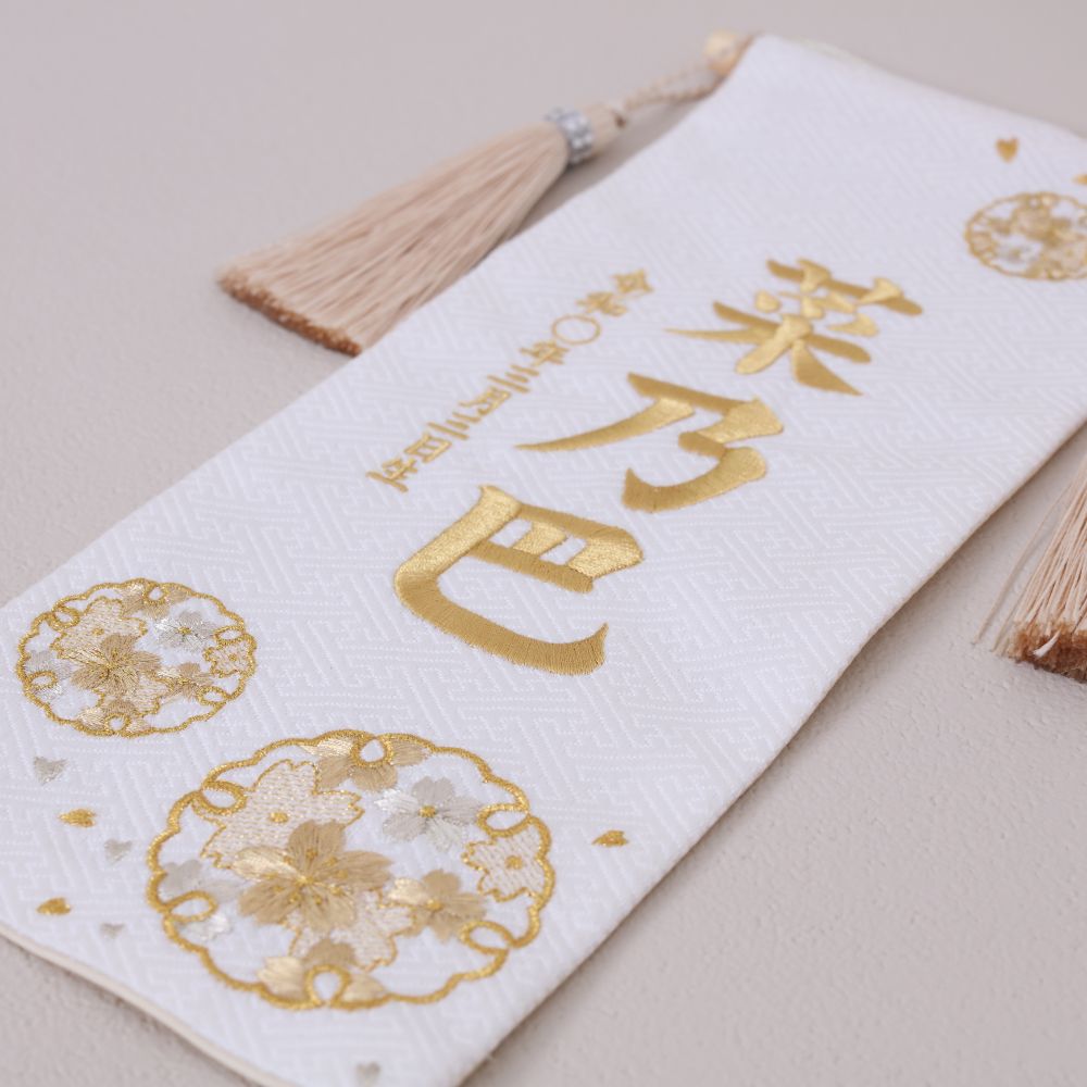 雪輪　yukiwa｜26 名前旗