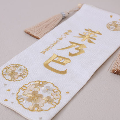 雪輪　yukiwa｜26 名前旗