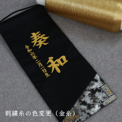 刺繍糸の色変更（金糸）｜オプション