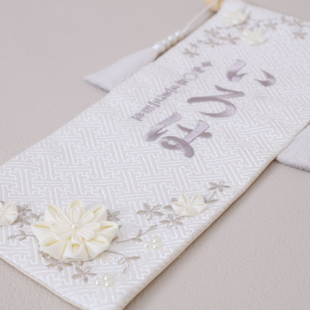 星花　seika｜26 名前旗