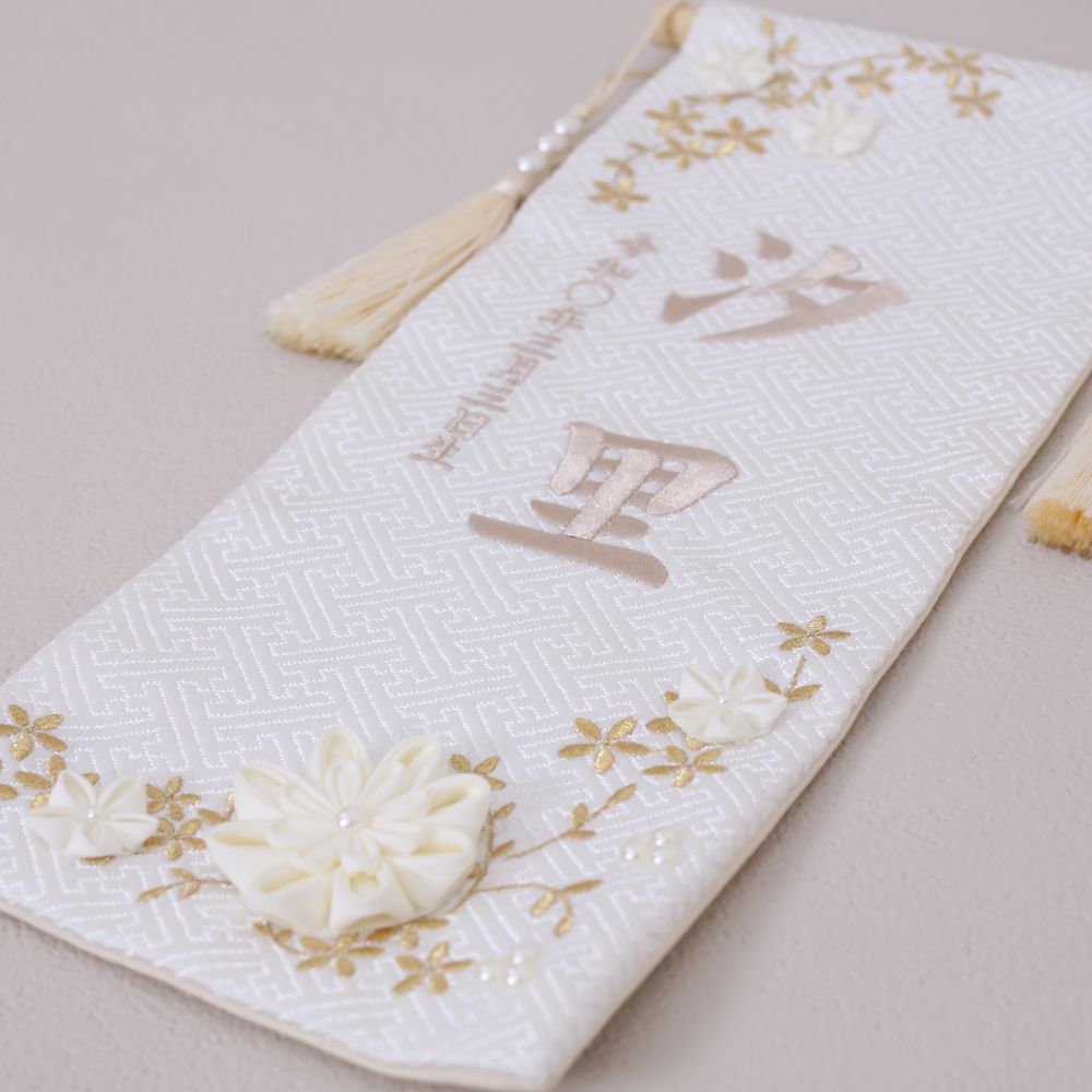 星花　seika｜26 名前旗