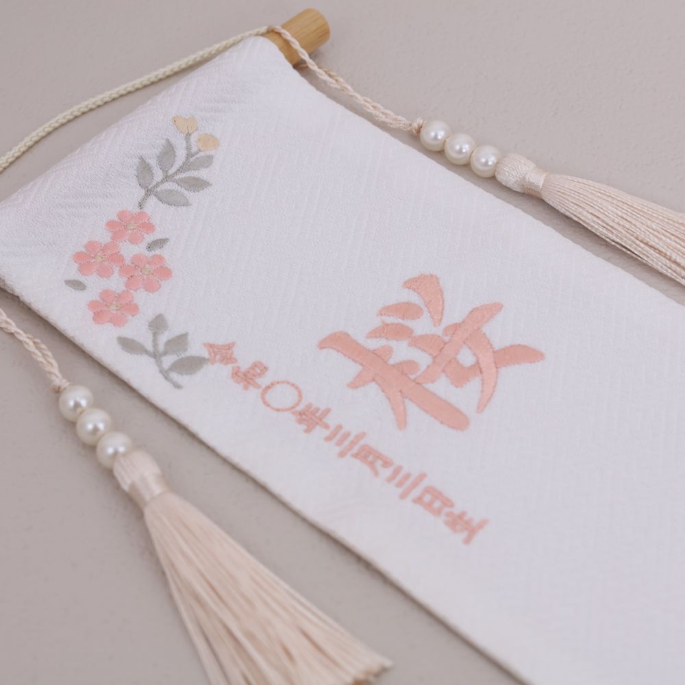 フルル｜26 名前旗