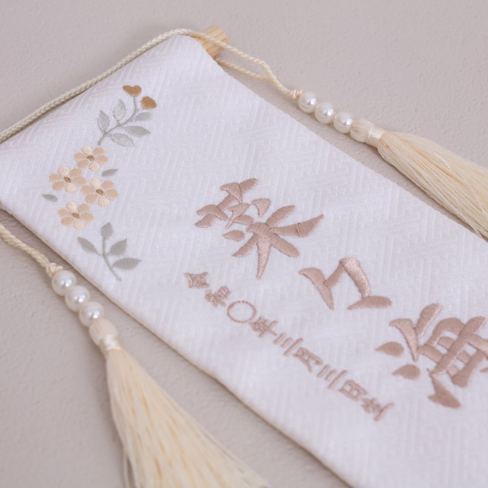 フルル｜26 名前旗