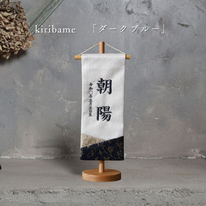 kiribame | 五月人形 名前旗