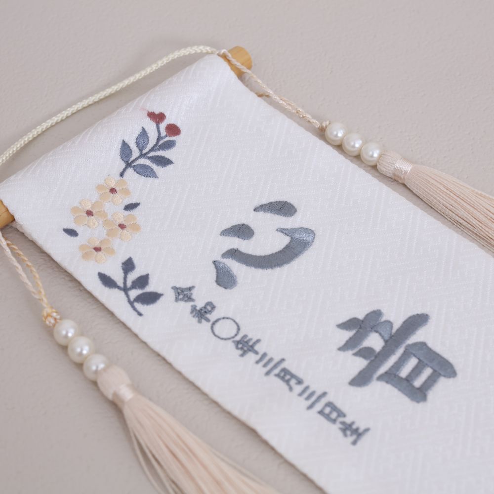 フルル｜26 名前旗