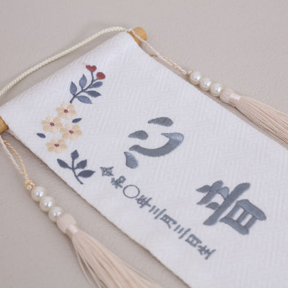 フルル｜26 名前旗