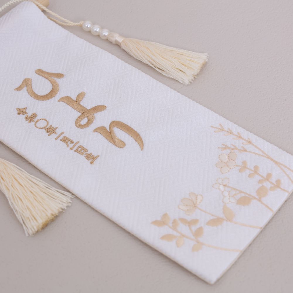 ブランシェ｜26 名前旗