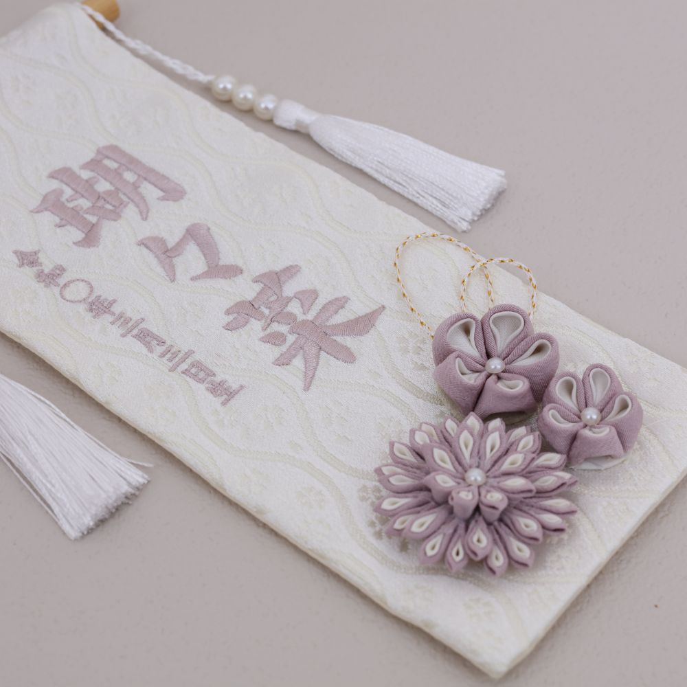 正絹tumami ｜26 名前旗