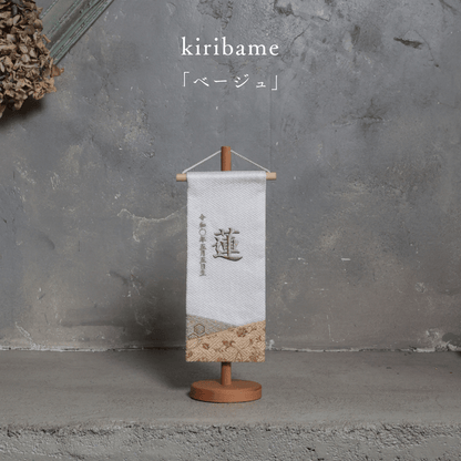 kiribame | 五月人形 名前旗