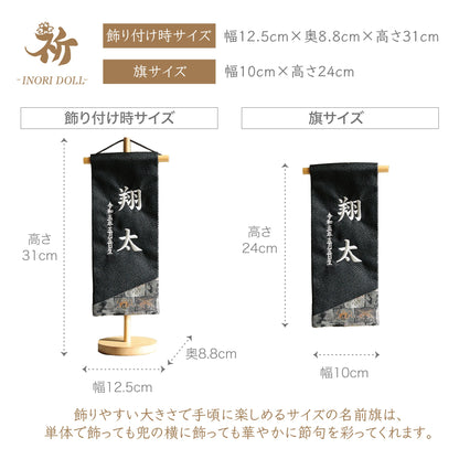 禅 | 五月人形 名前旗