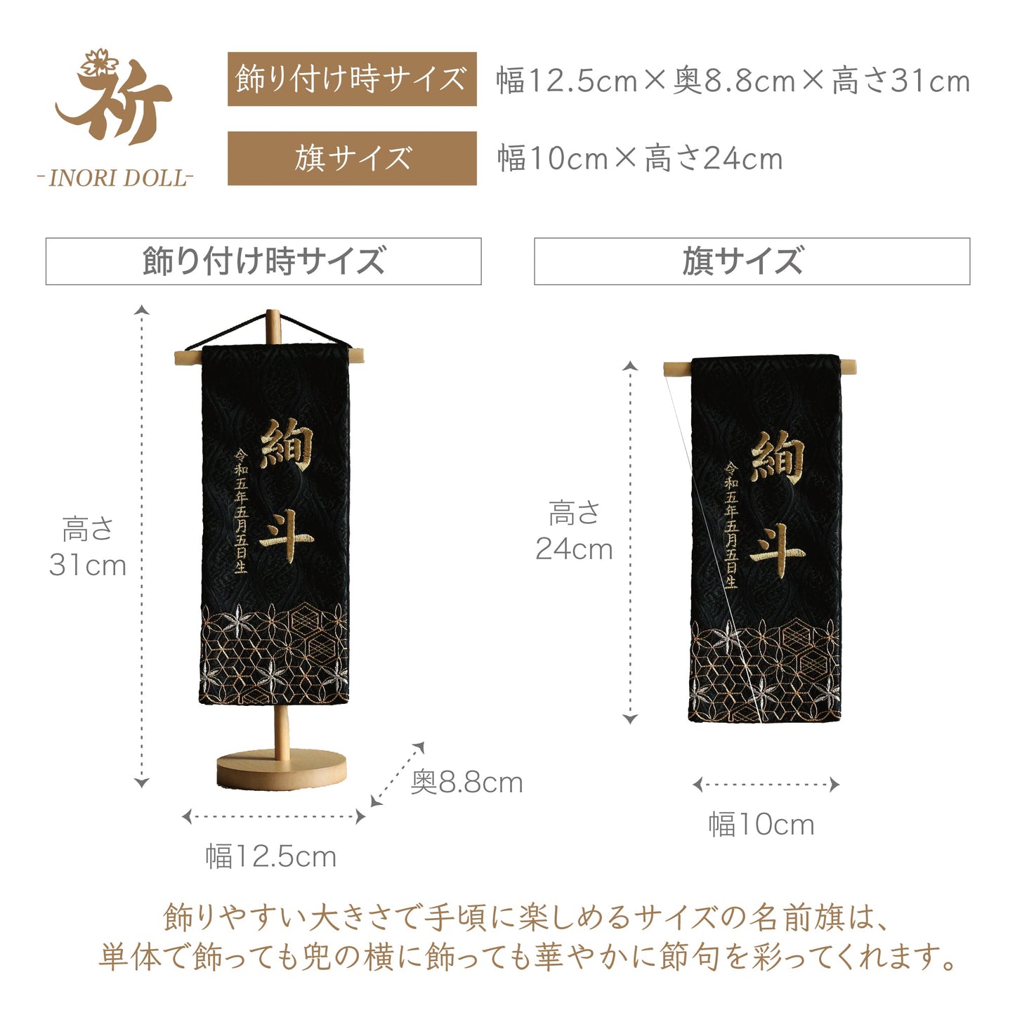 花火 | 五月人形 名前旗