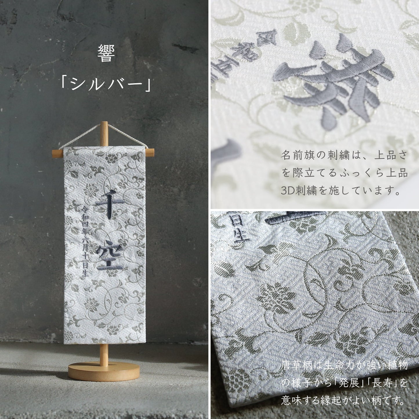 響 | 五月人形 名前旗