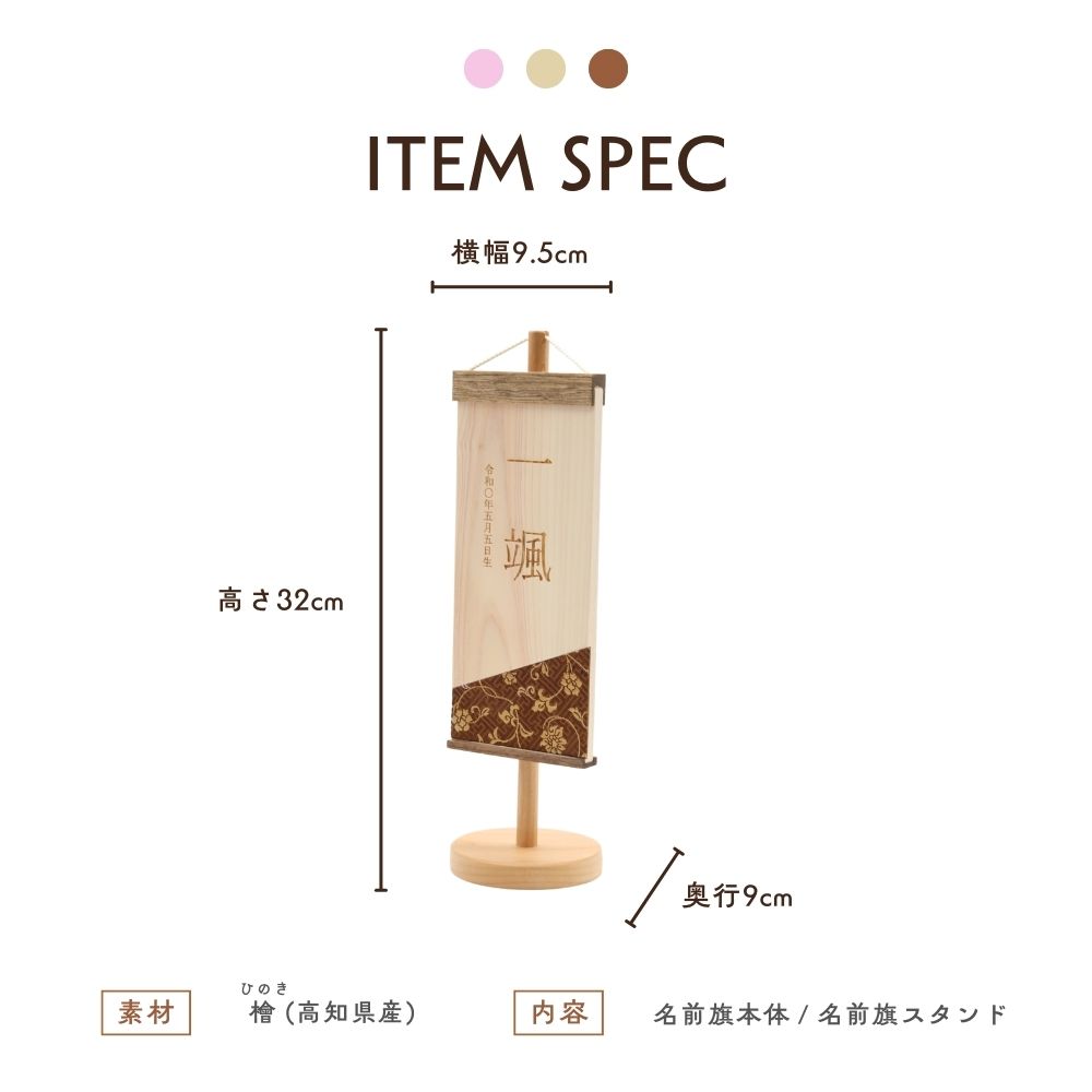 榊 | 五月人形 木製名前旗
