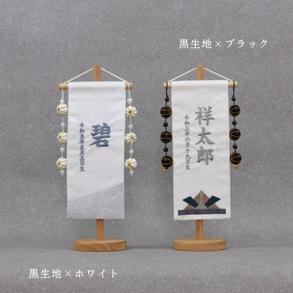 男の子名前旗　タッセル追加｜オプション