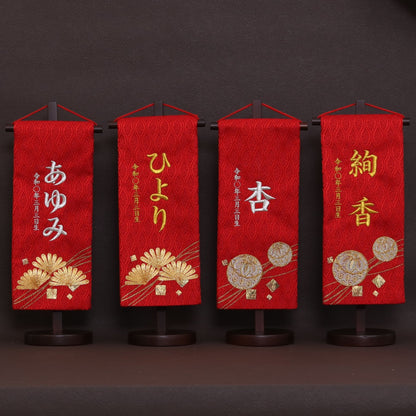 紅彩｜26 名前旗