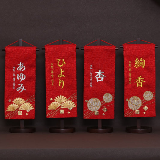 紅彩｜26 名前旗