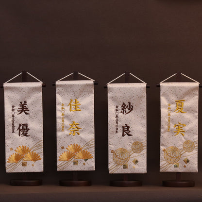 白彩｜26 名前旗