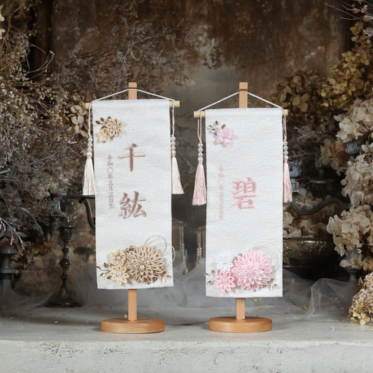 春華　syunka｜26 名前旗