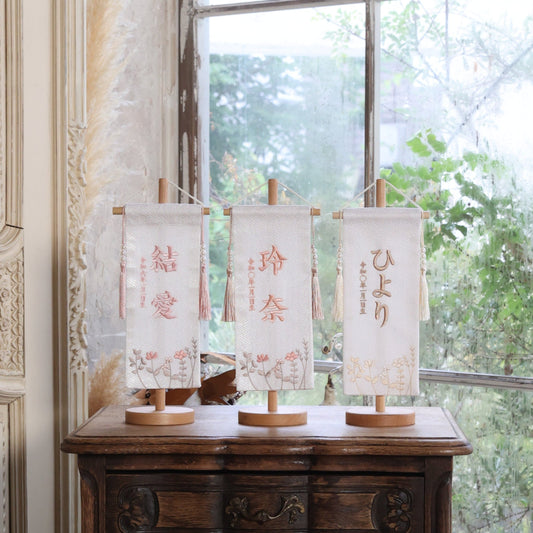 ブランシェ｜26 名前旗