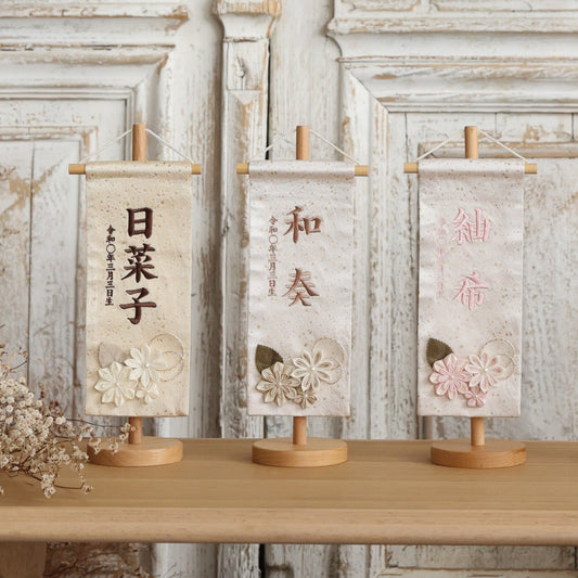 tumami ｜26 名前旗