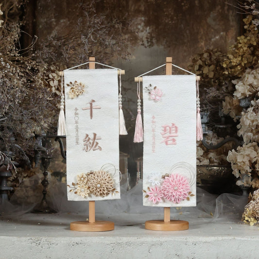 春華　syunka｜26 名前旗