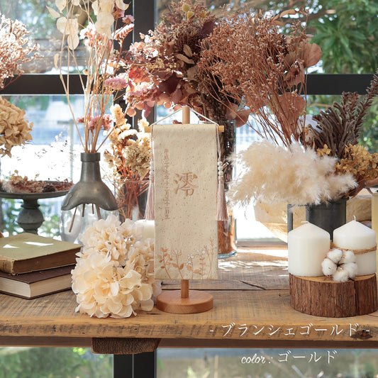 ブランシェゴールド｜26 名前旗