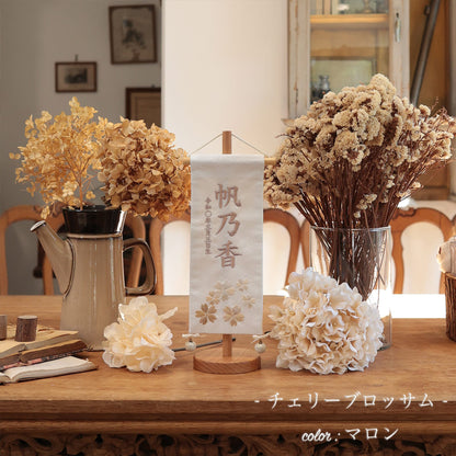 チェリーブロッサム｜26 名前旗