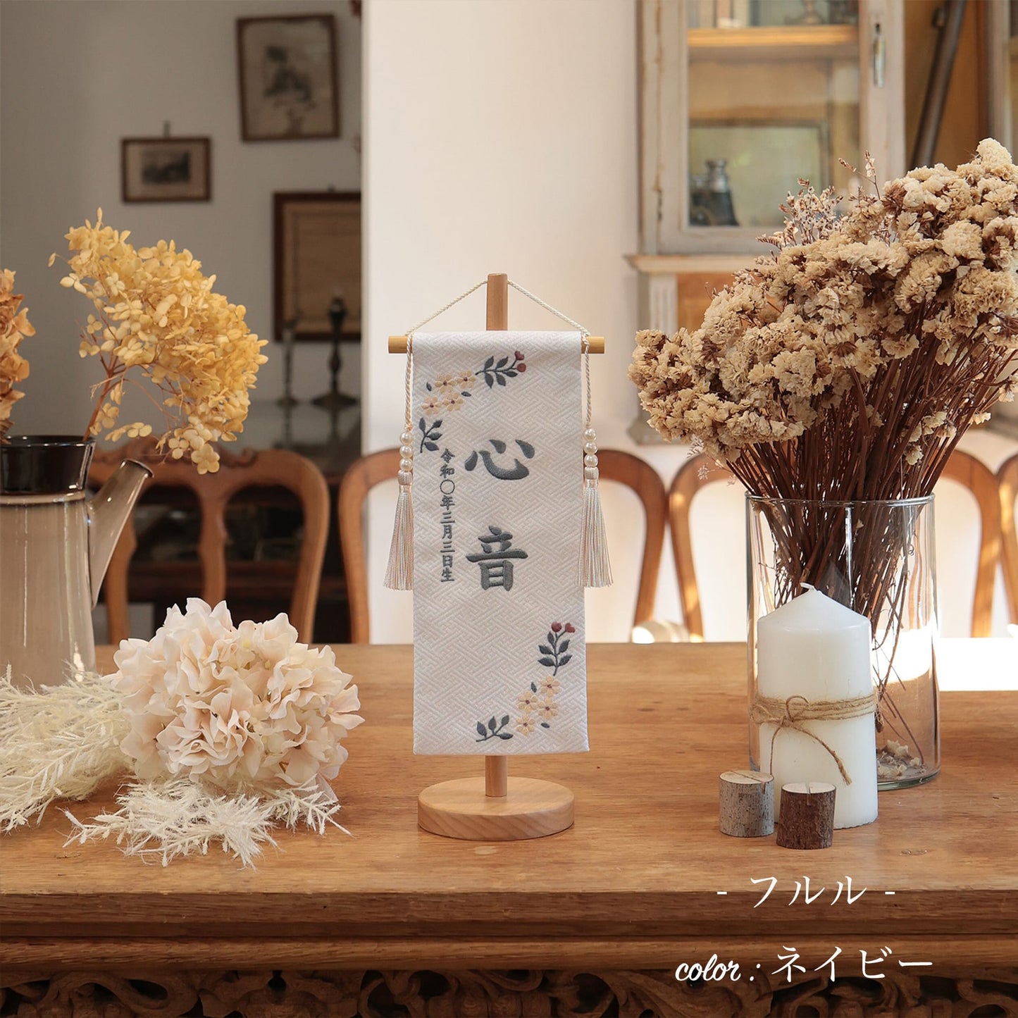 フルル｜26 名前旗