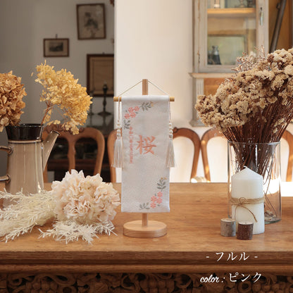 フルル｜26 名前旗