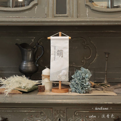 kiribame｜26 名前旗