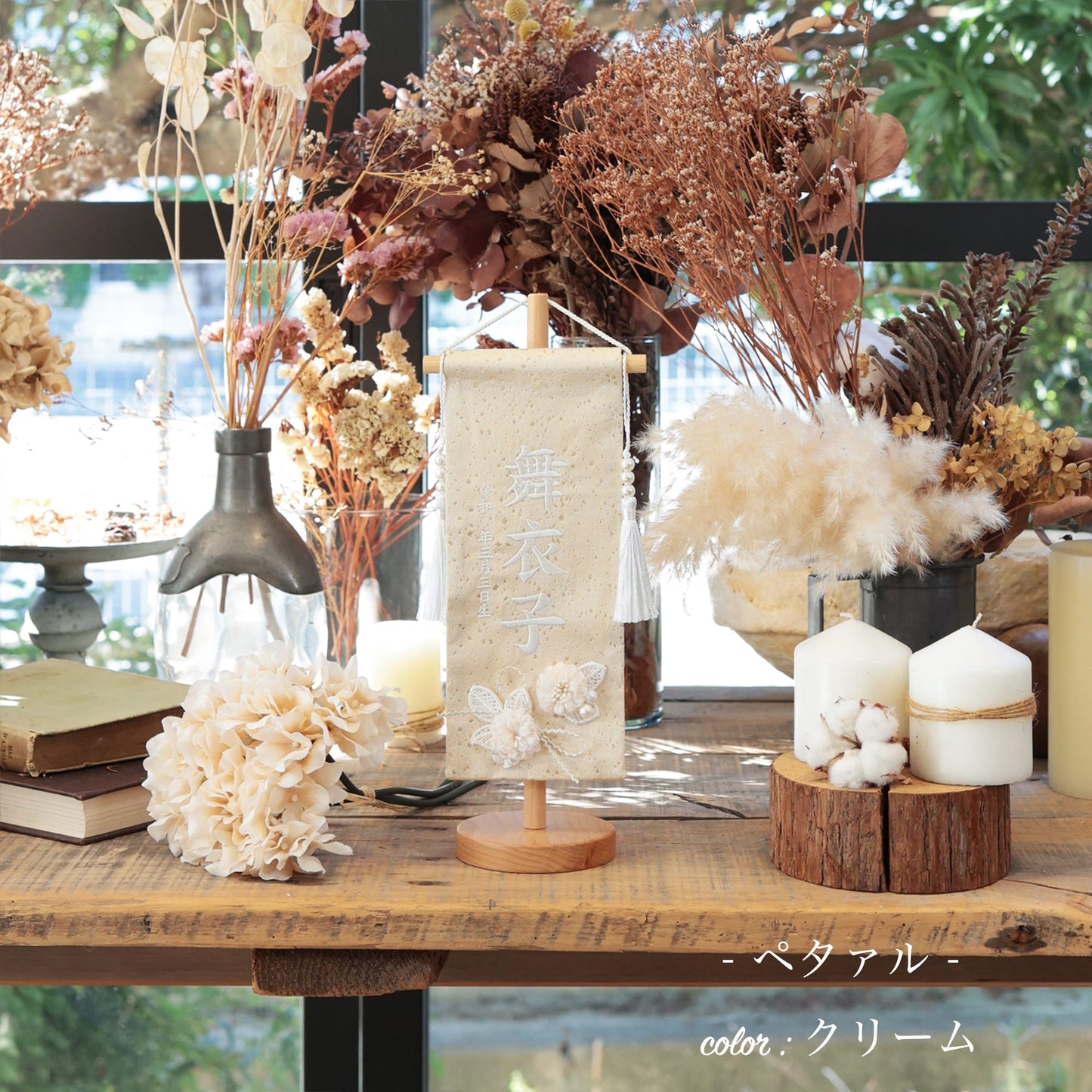 ペタアル｜26 名前旗