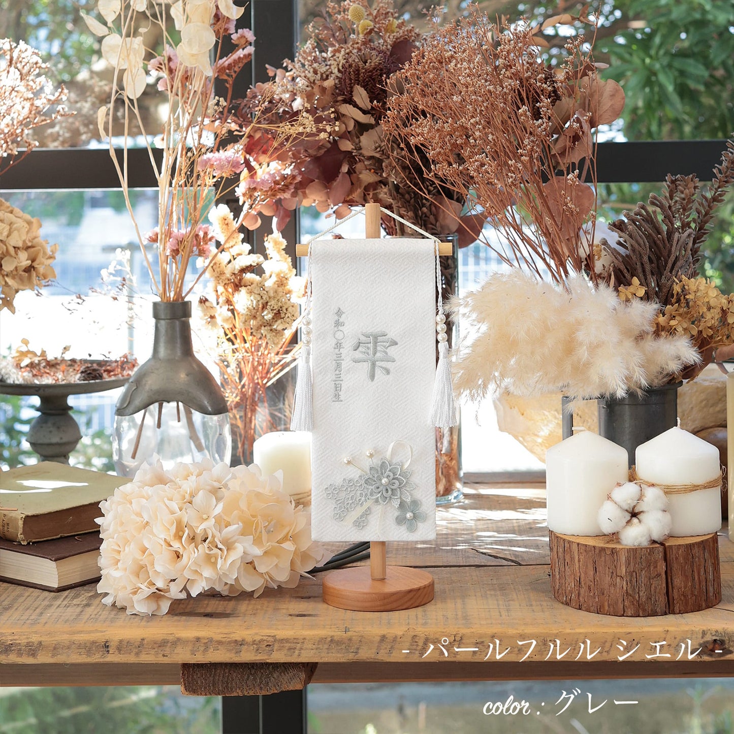 パールフルル シエル｜26 名前旗