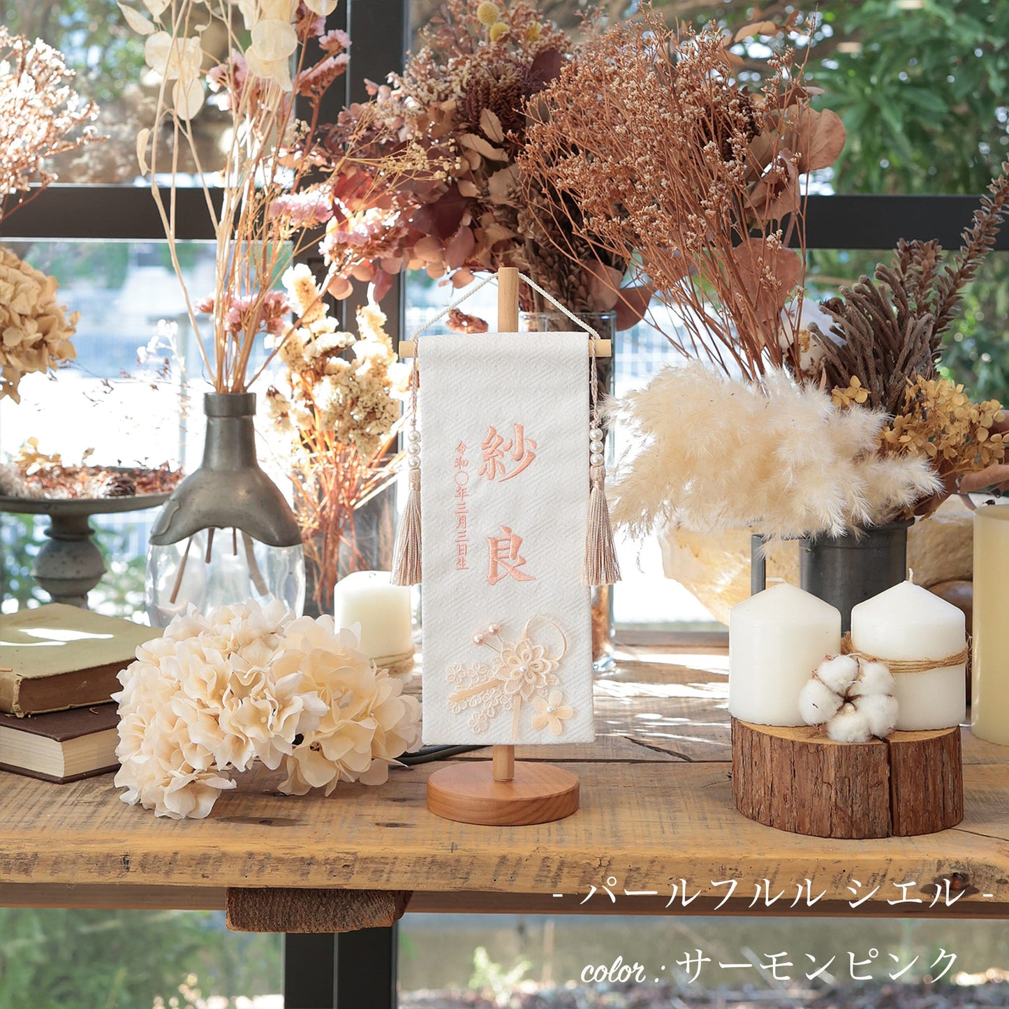 パールフルル シエル｜26 名前旗