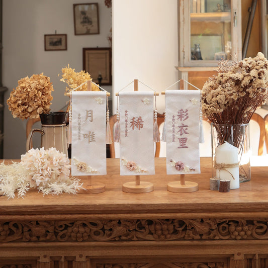 tumamiパール｜26 名前旗