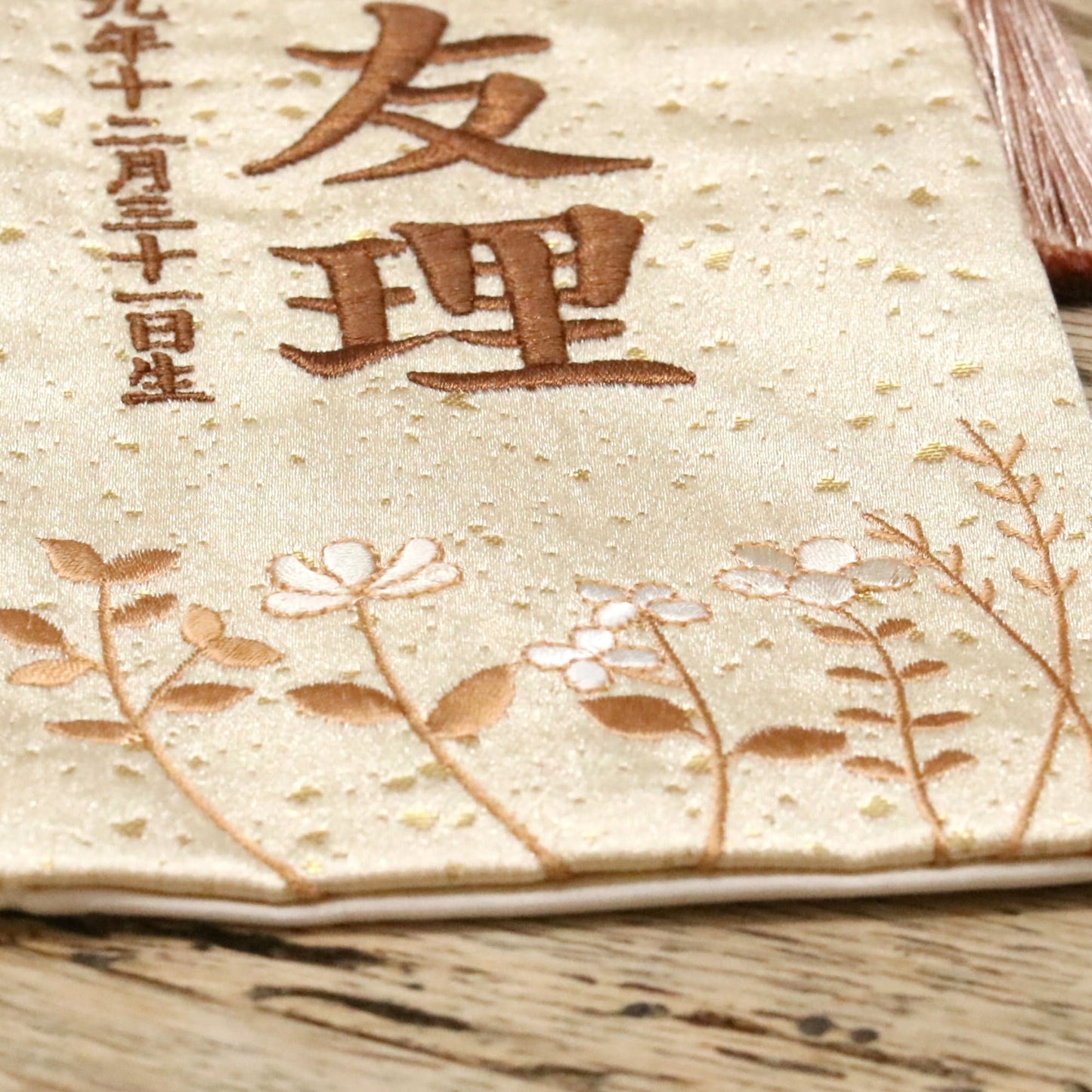 ブランシェゴールド｜26 名前旗