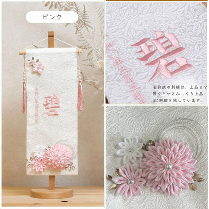 春華　syunka｜26 名前旗