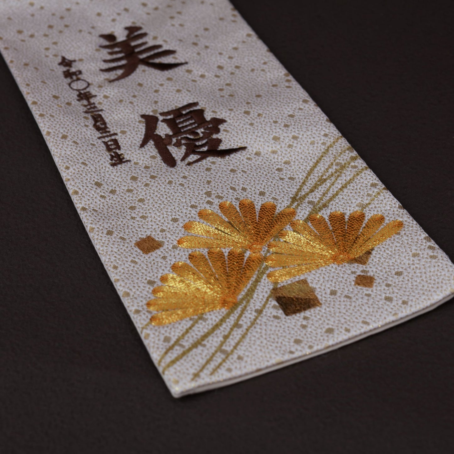 白彩｜26 名前旗