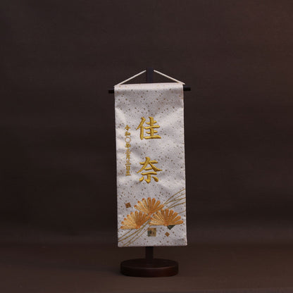 白彩｜26 名前旗