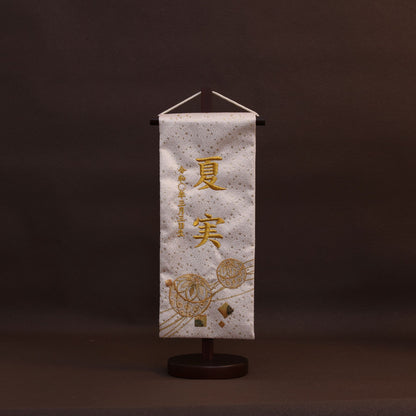 白彩｜26 名前旗