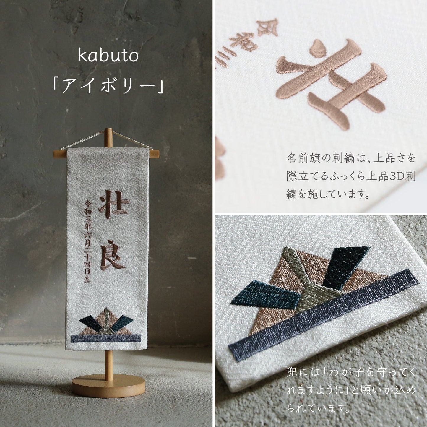 kabuto | 五月人形 名前旗