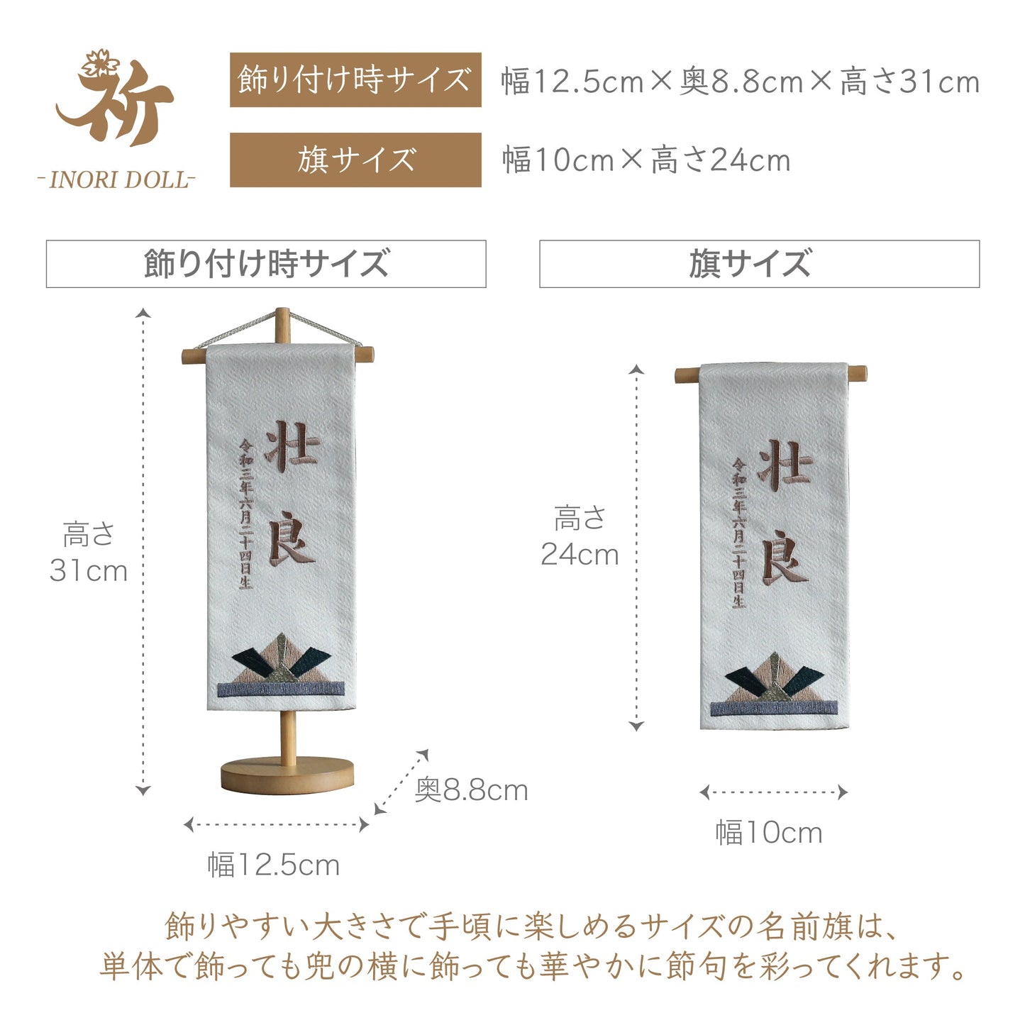 kabuto | 五月人形 名前旗