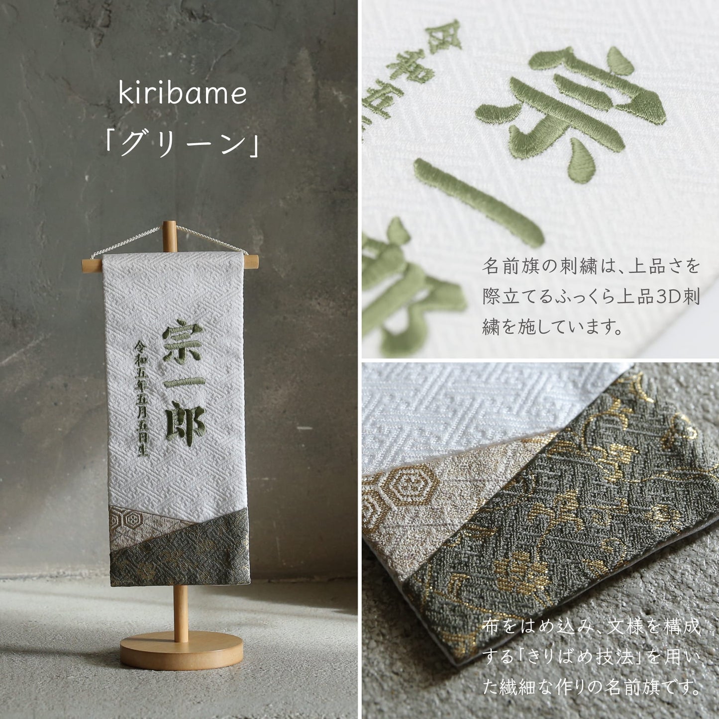kiribame | 五月人形 名前旗