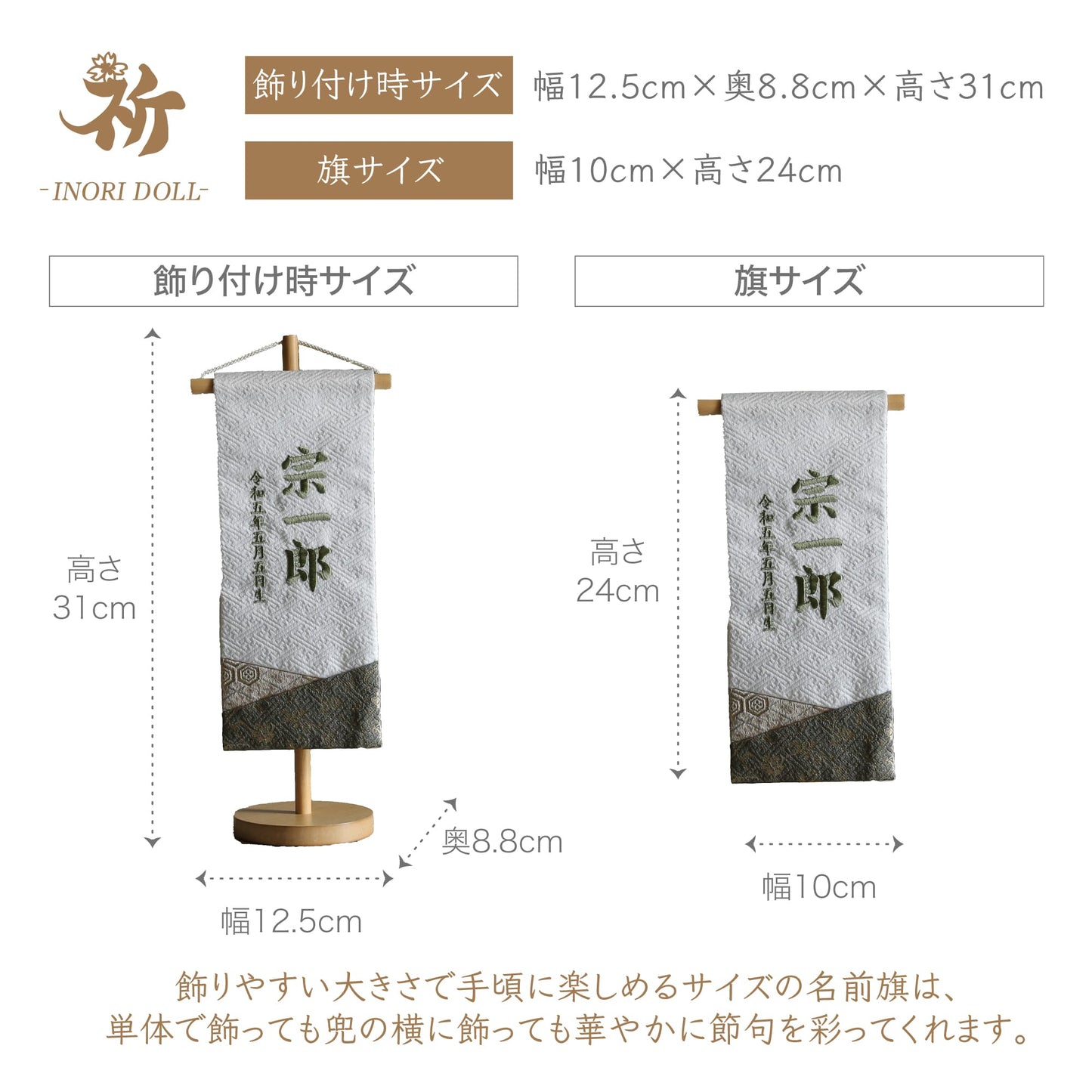 kiribame | 五月人形 名前旗