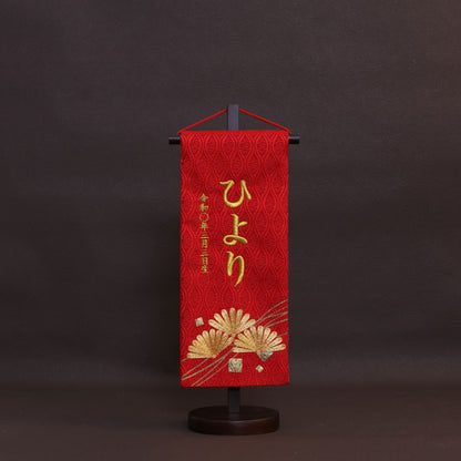 紅彩｜26 名前旗