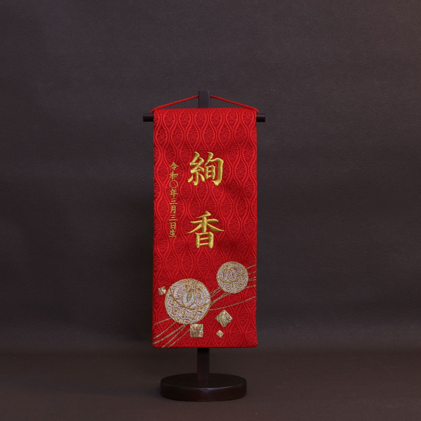 紅彩｜26 名前旗